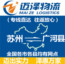 連云港到丹鳳縣物流公司_連云港物流到丹鳳縣_連云港至丹鳳縣物流專(zhuān)線-邁澤