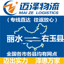 湖州到隆堯縣物流公司_湖州物流到隆堯縣_湖州至隆堯縣物流專線-邁澤