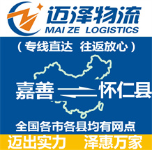 湖州到平鄉縣物流公司_湖州物流到平鄉縣_湖州至平鄉縣物流專線-邁澤