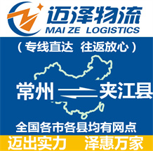 揚(yáng)州到海豐縣物流公司_揚(yáng)州物流到海豐縣_揚(yáng)州至海豐縣物流專線-邁澤