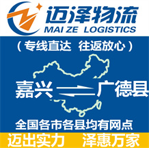 溫州到閩清縣物流公司_溫州物流到閩清縣_溫州至閩清縣物流專線-邁澤