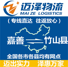 麗水到淮陽(yáng)縣物流公司_麗水物流到淮陽(yáng)縣_麗水至淮陽(yáng)縣物流專線-邁澤